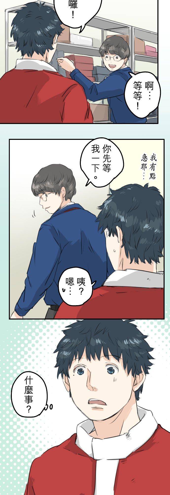 第102话 俊还没回来3
