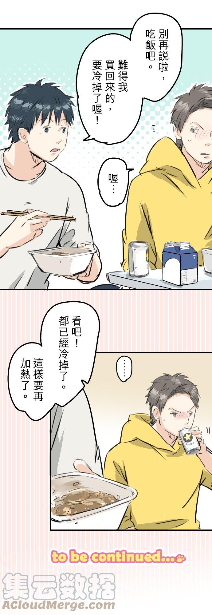 第243话 冷掉的牛丼0