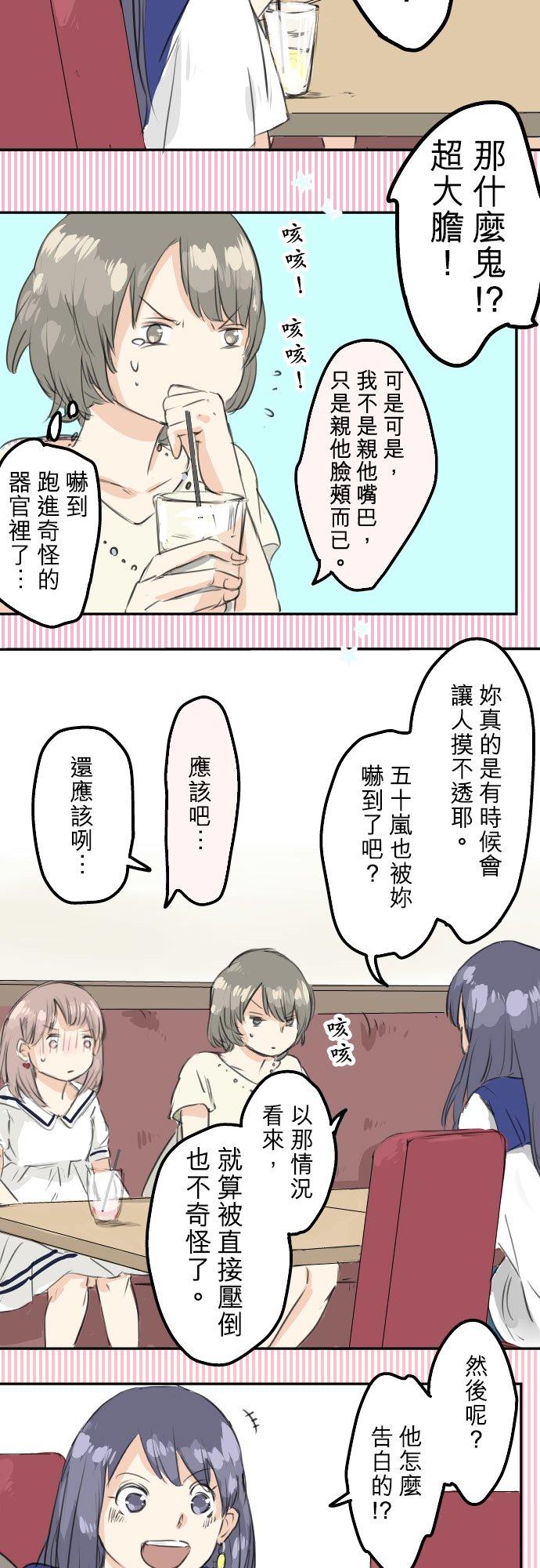 第30话 美优的回忆故事3