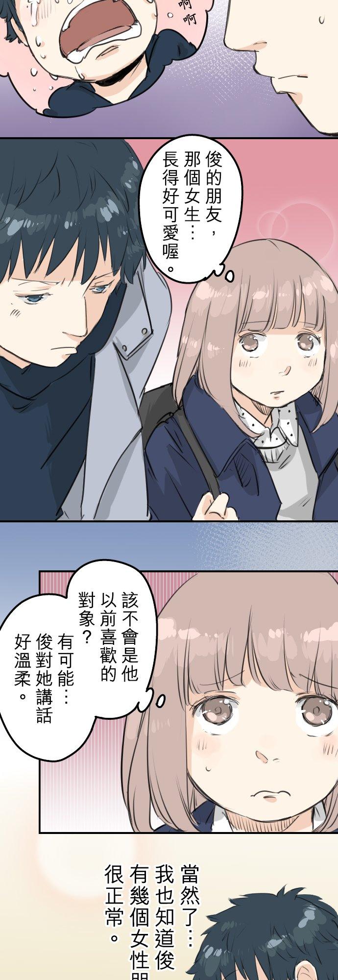 第114话 我会嫉妒3