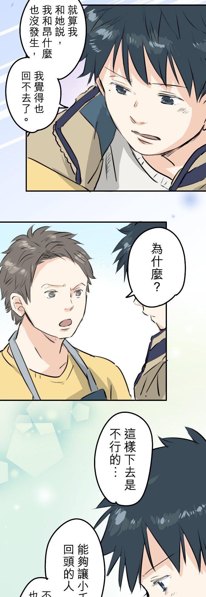 第227话 青梅竹马3