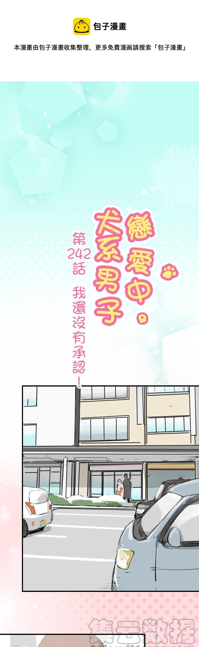 第242话 我还没有承认！0