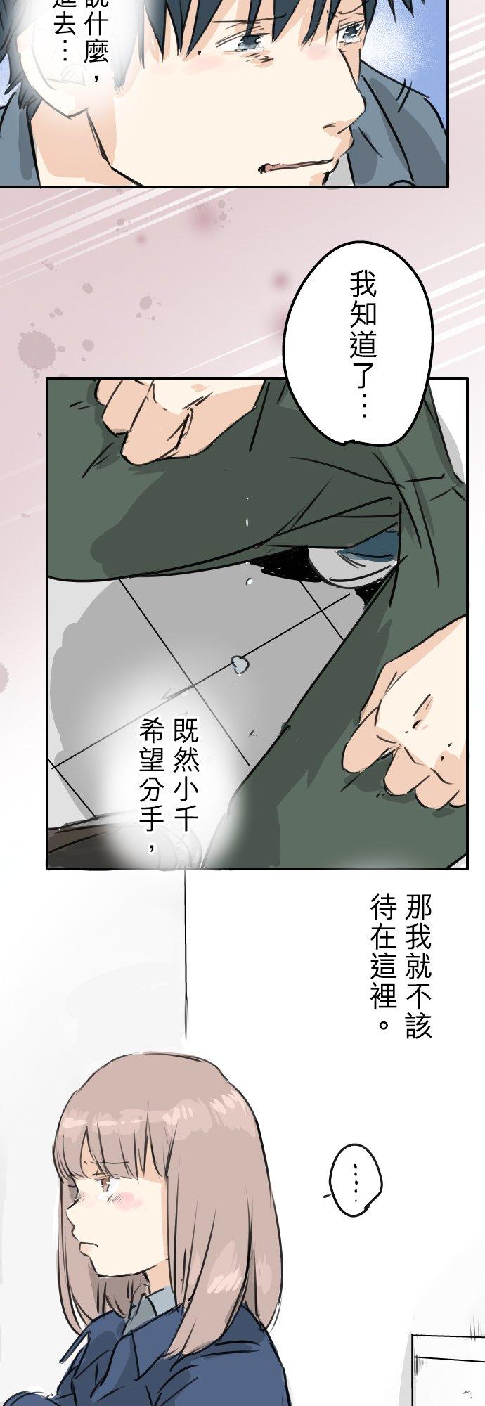 第196话 就算后悔了3