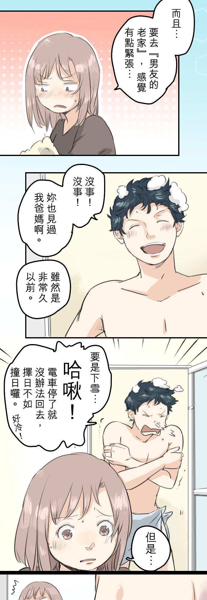 第104话 突然的邀请3