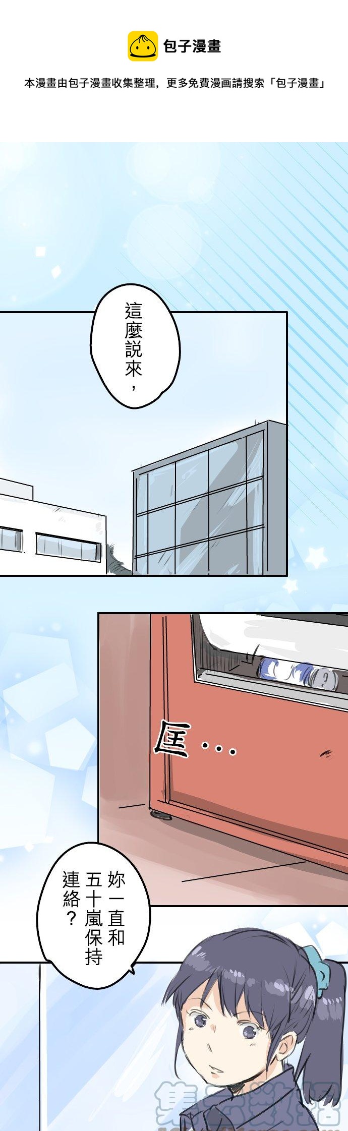 第265话 感冒刚开始（2）0