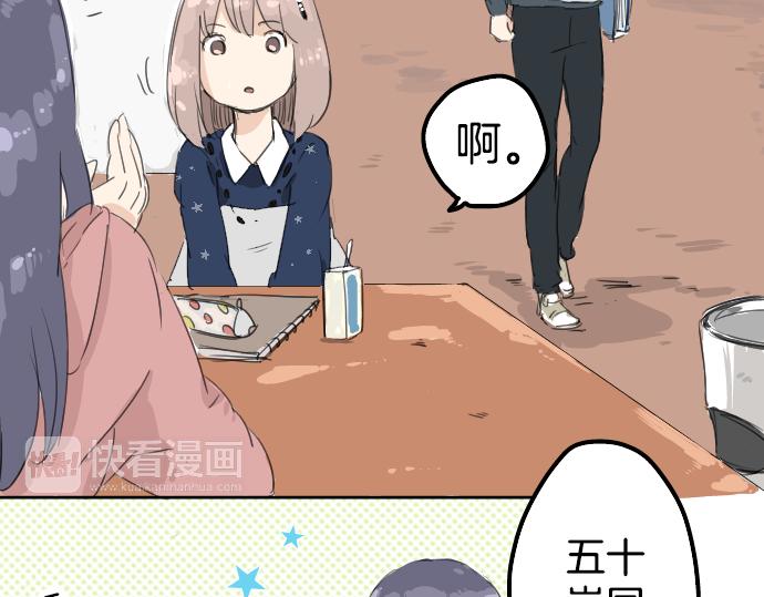 第7话 星空之下3