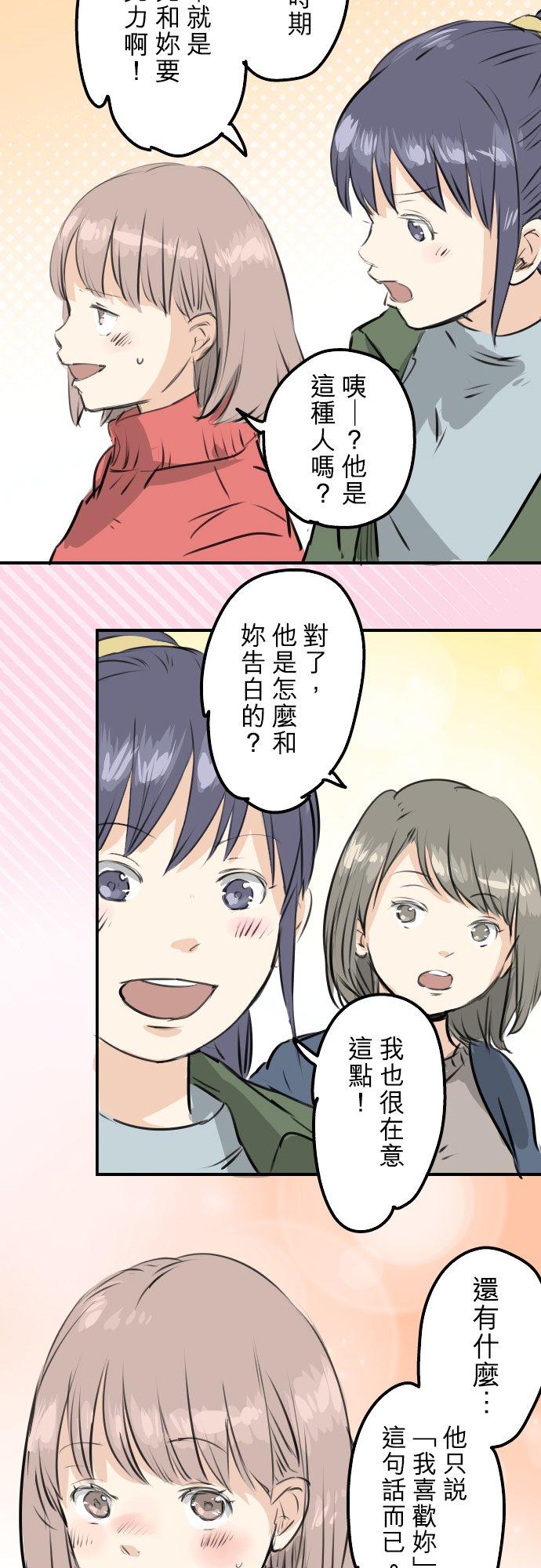 第240话 该怎么办…1