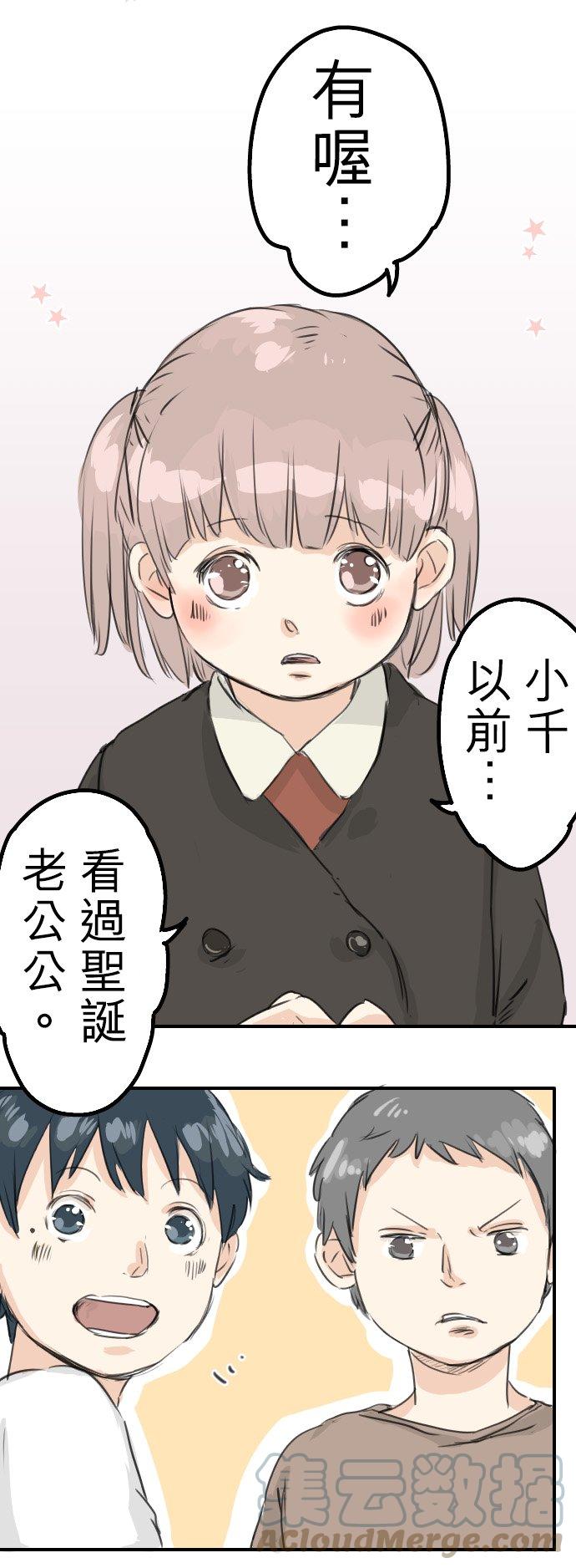 第39话 圣诞节特别篇~有圣诞老公公！！4