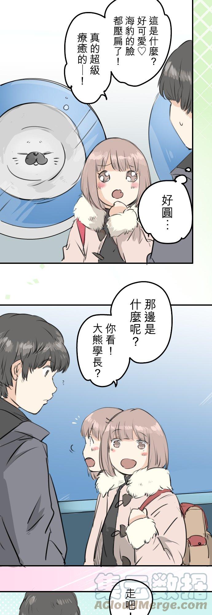 第255话 请看着我2