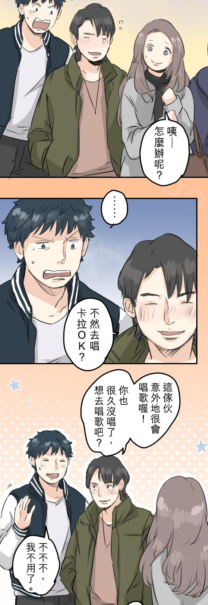 第90话 藏在心中（2）1