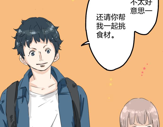 第11话 假如你是她的话2