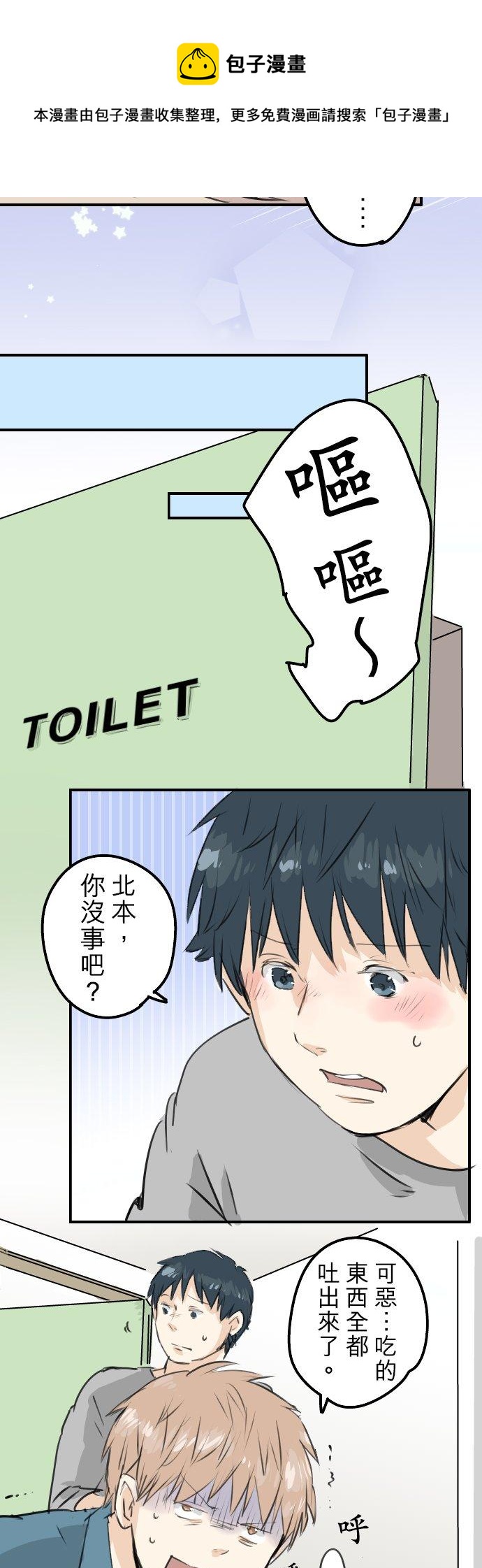 第186话 一群醉鬼（2）3