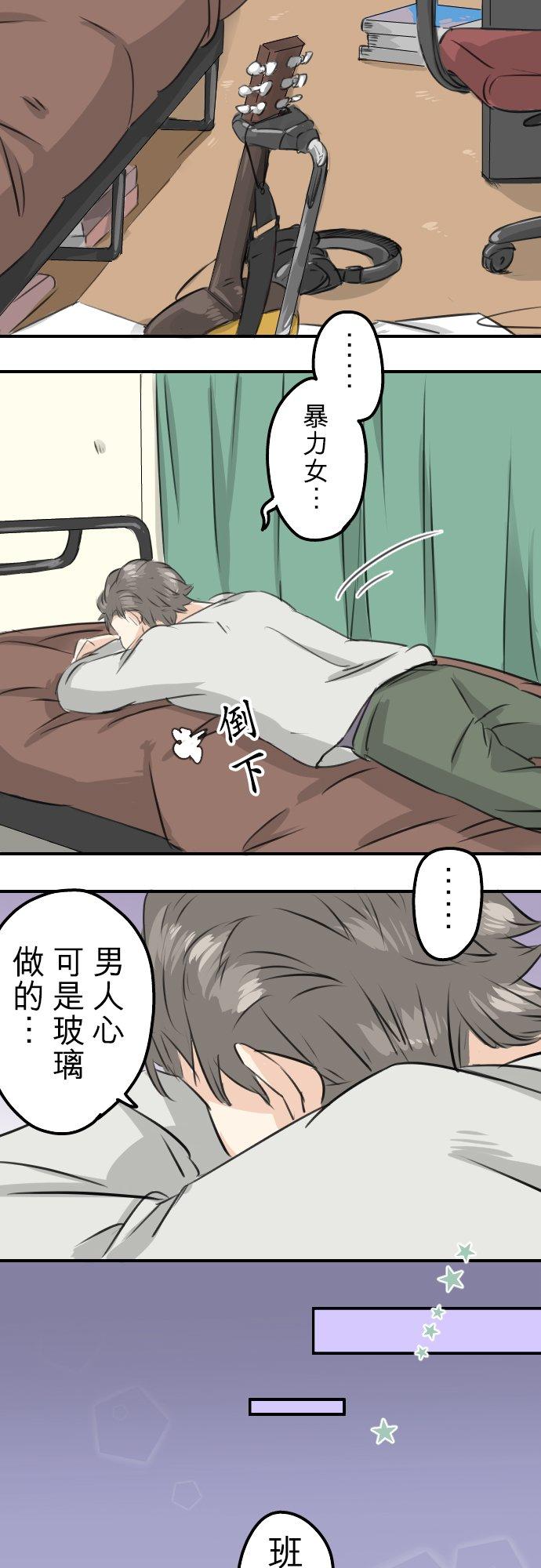 第86话 狮子岛心情不好？3