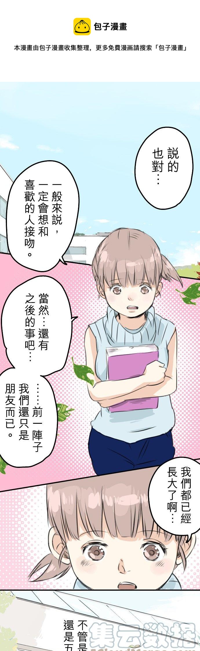 第49话 不安的心情0