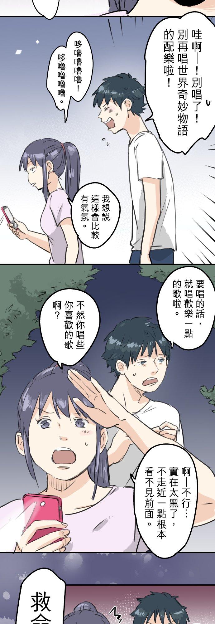 第163话 试胆之夜（3）1