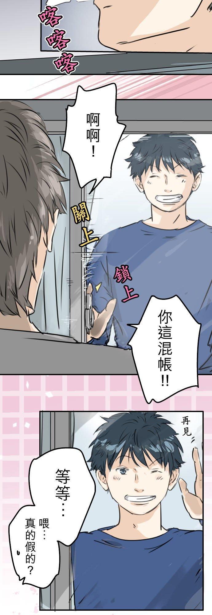 第209话 五十岚的决心3