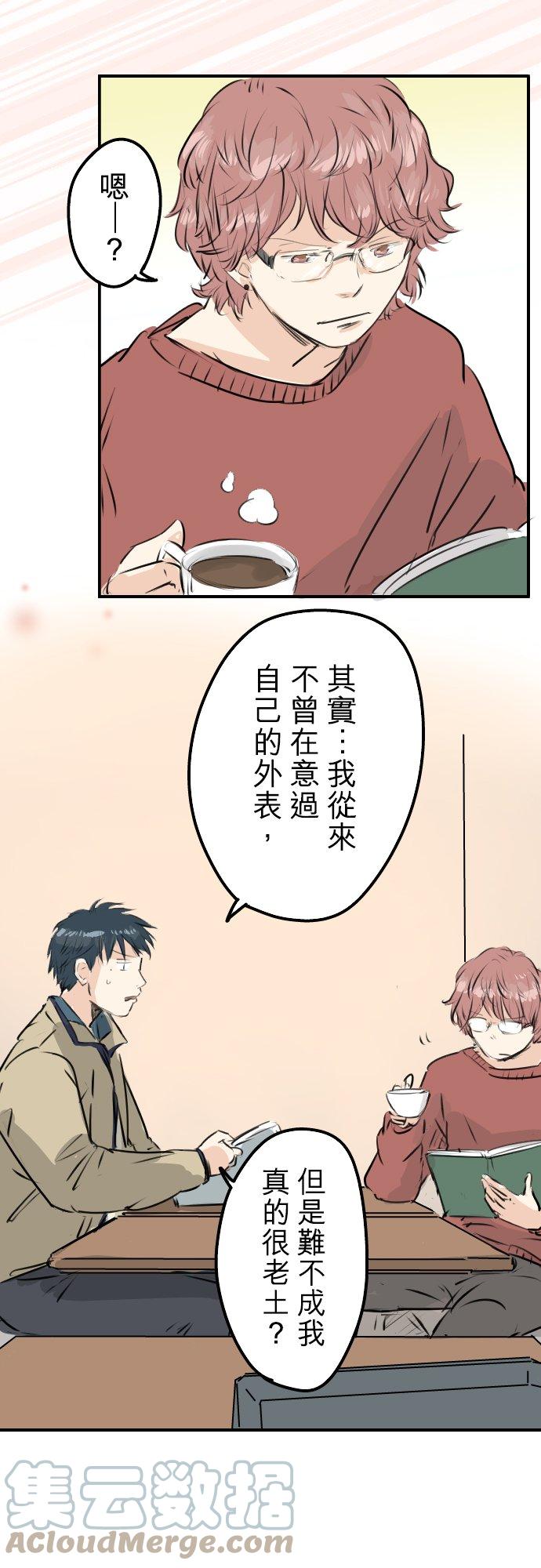第232话 重视穿搭4