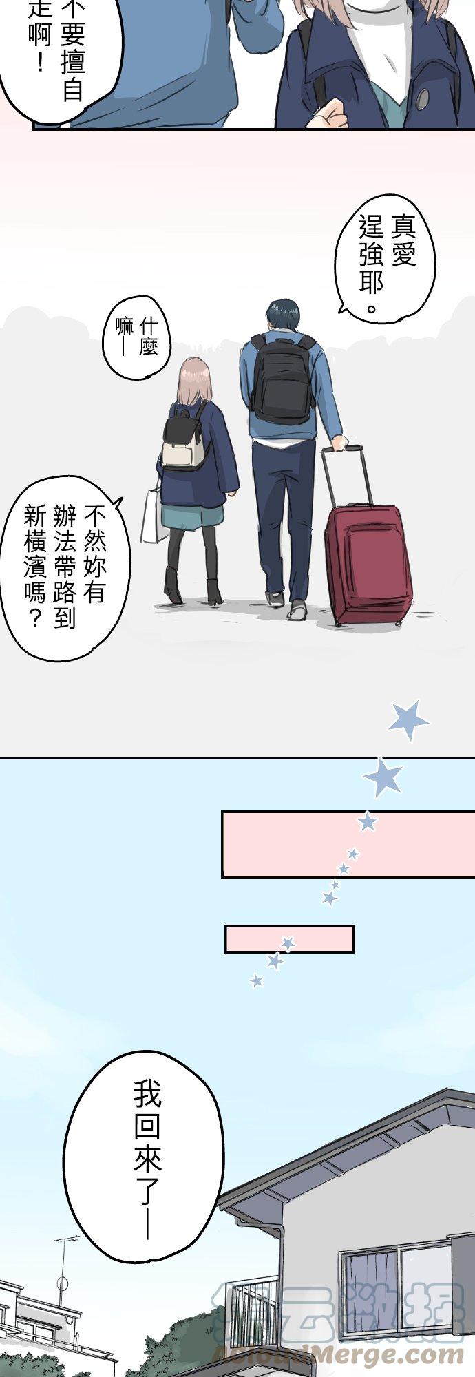 第105话 俊的老家2
