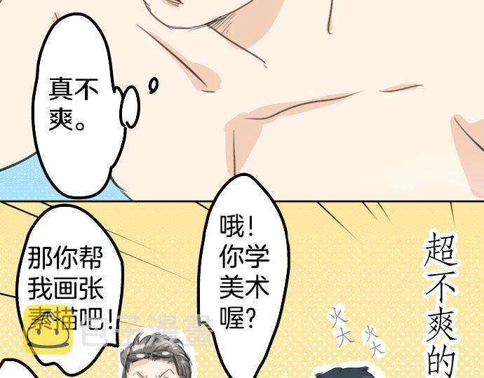 第19话 极限！！1