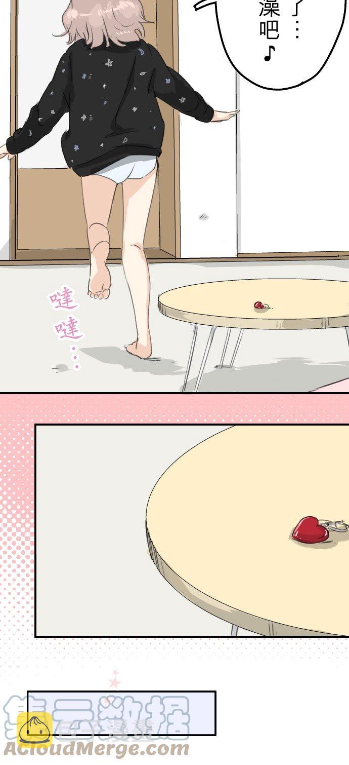 第72话 鞋子的去向4