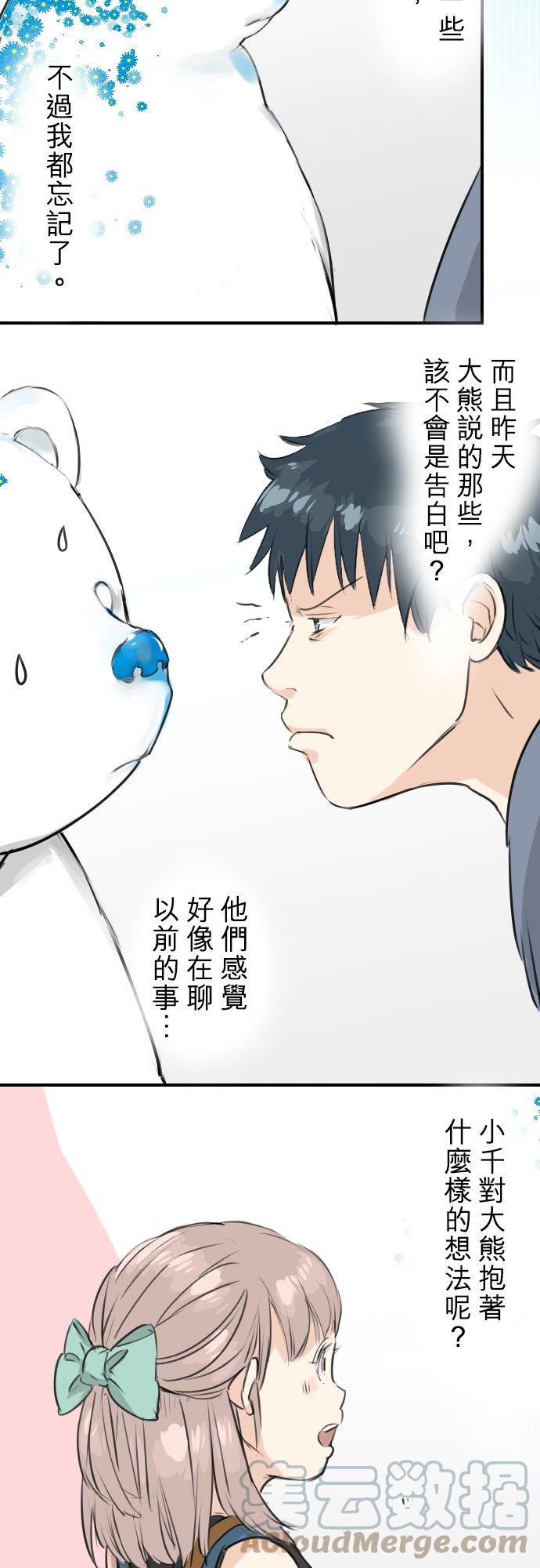 第169话 想说...想问2