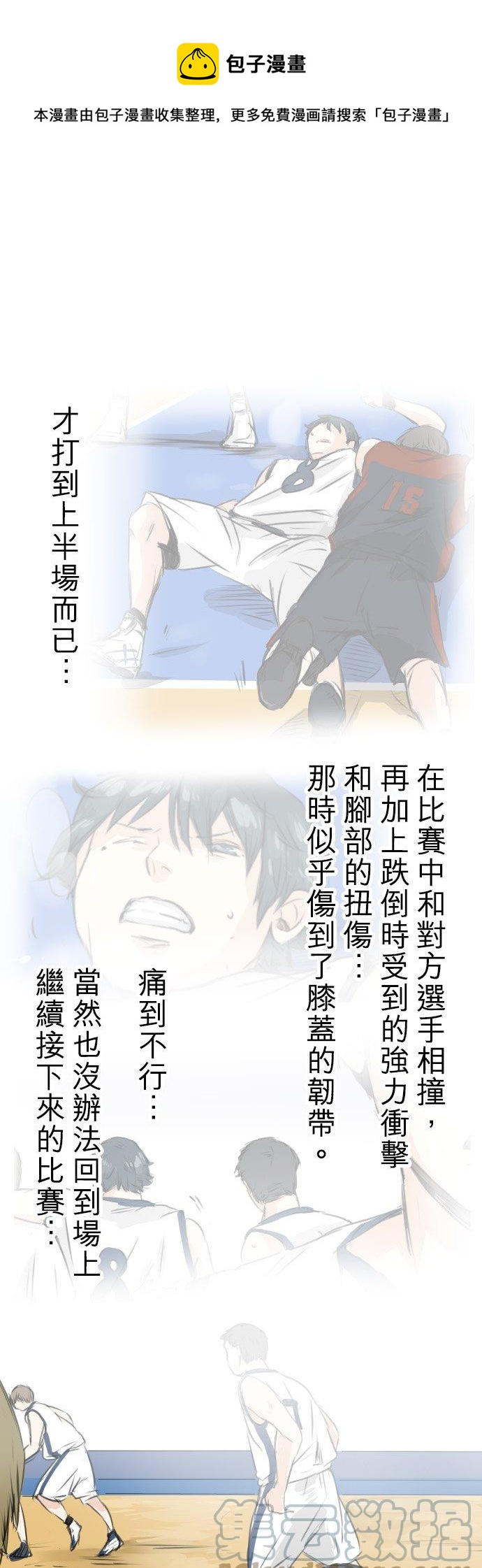 第44话 狗也会失足0