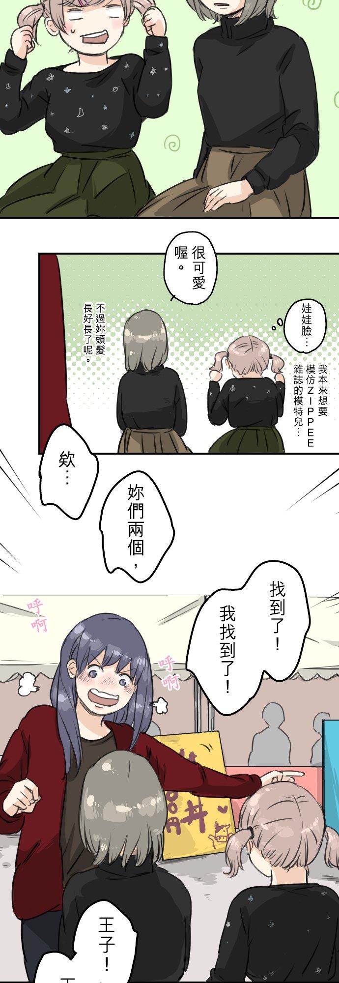 第67话 大熊学长1