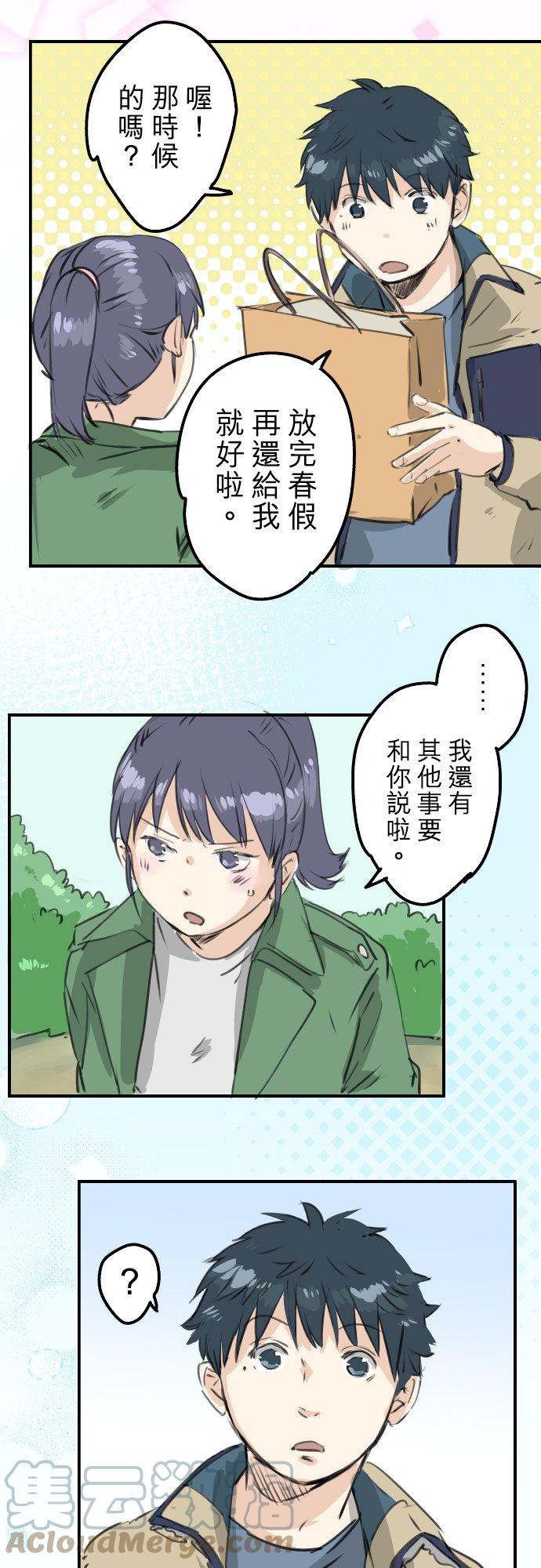 第272话 紫阳花与青梅竹马2