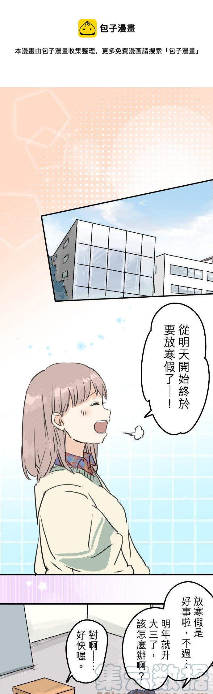 第210话 流浪汉0
