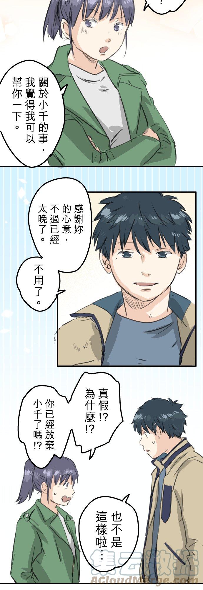 第272话 紫阳花与青梅竹马4
