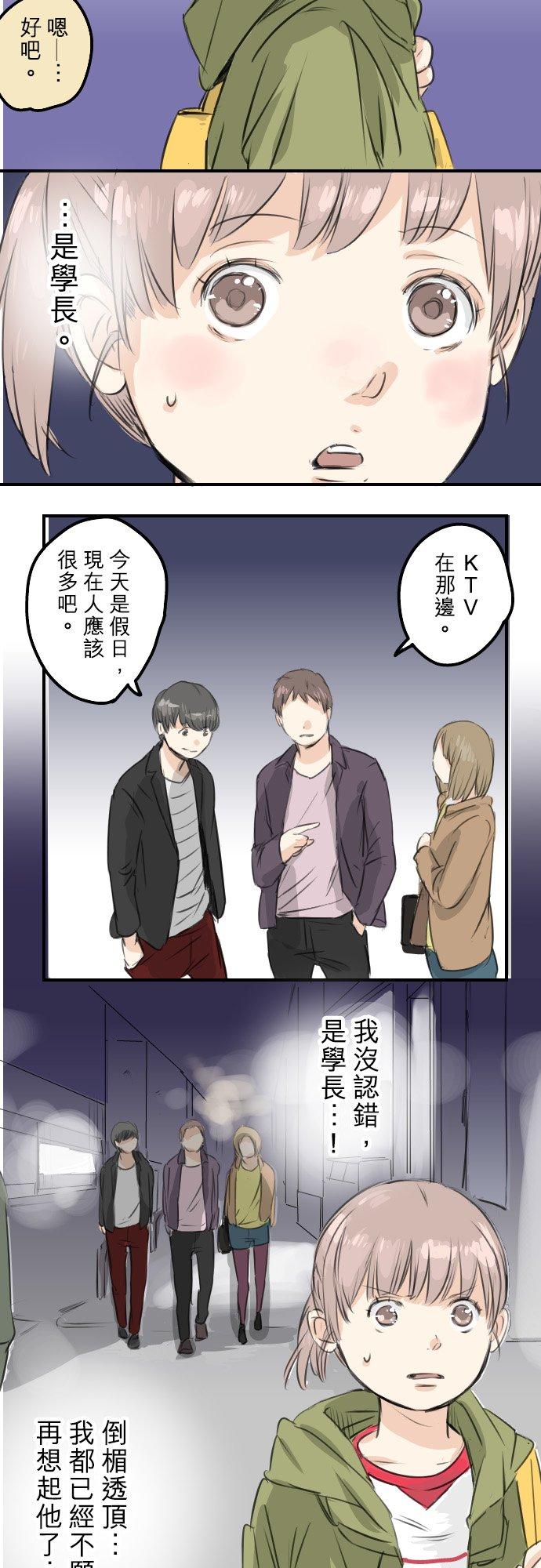 第53话 小千绑架事件！？1