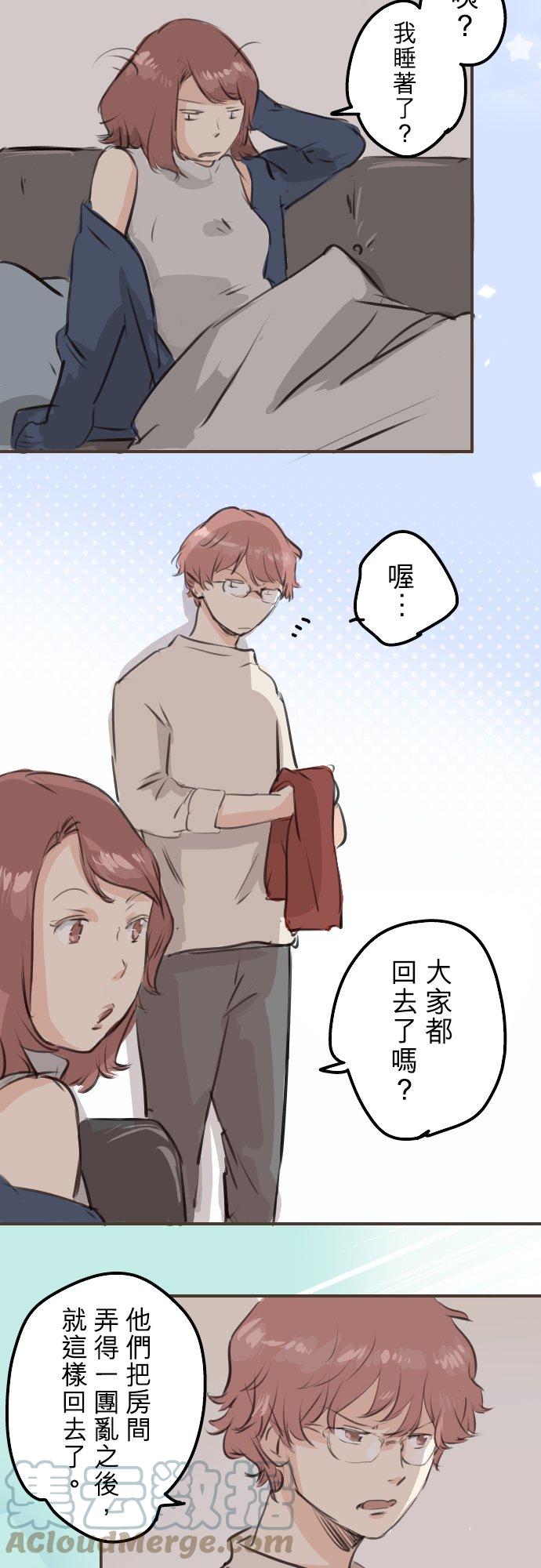 第263话 何谓恋爱的定义2