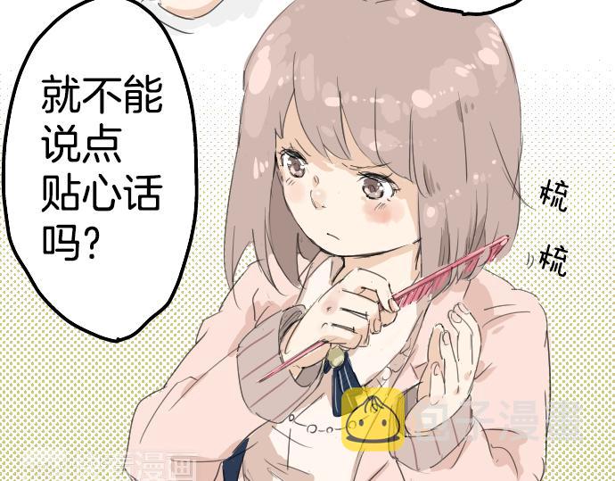 第5话 女人情绪指南3