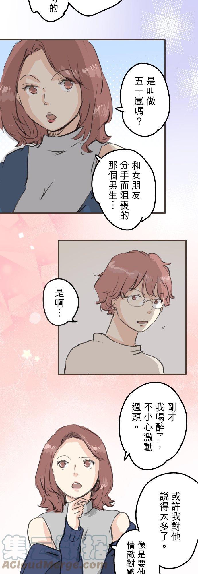 第263话 何谓恋爱的定义4