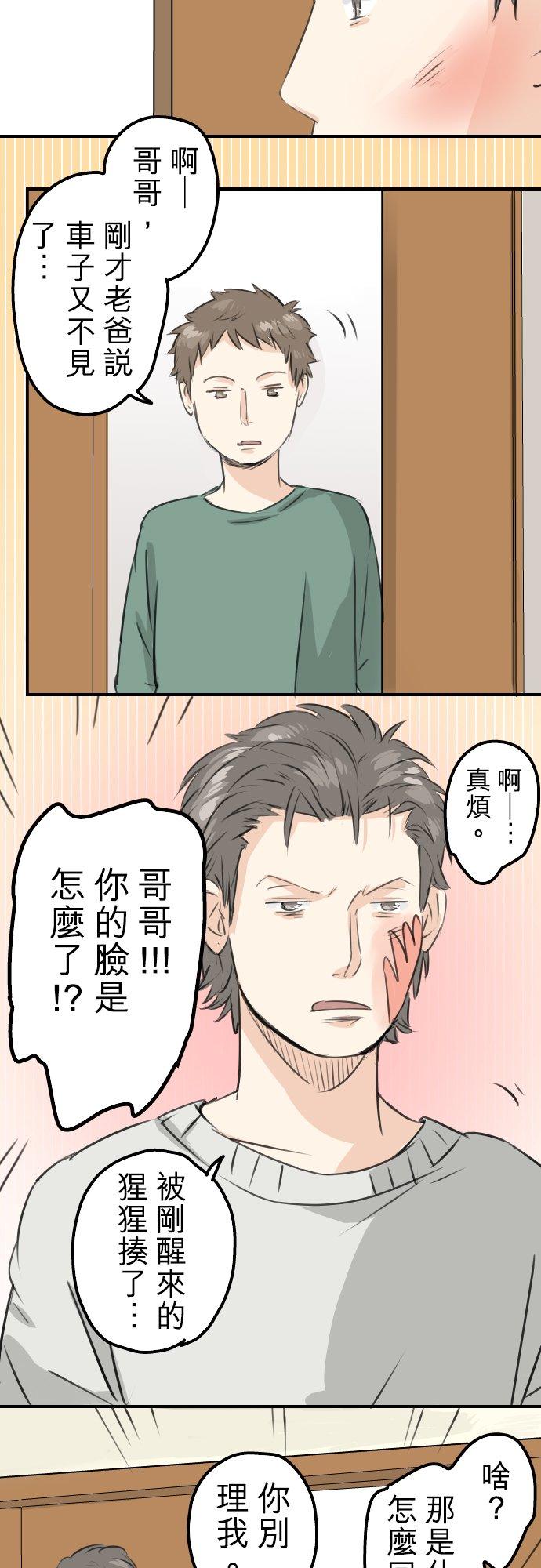 第86话 狮子岛心情不好？1