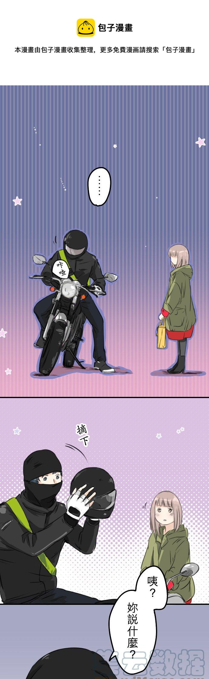 第55话 狮子岛的打算0