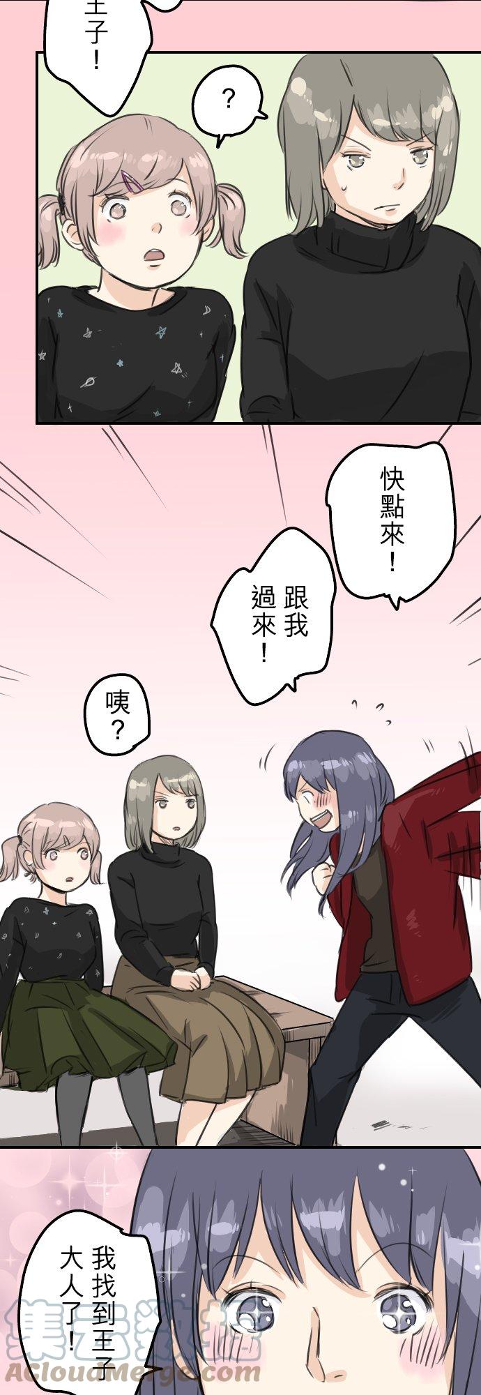 第67话 大熊学长2