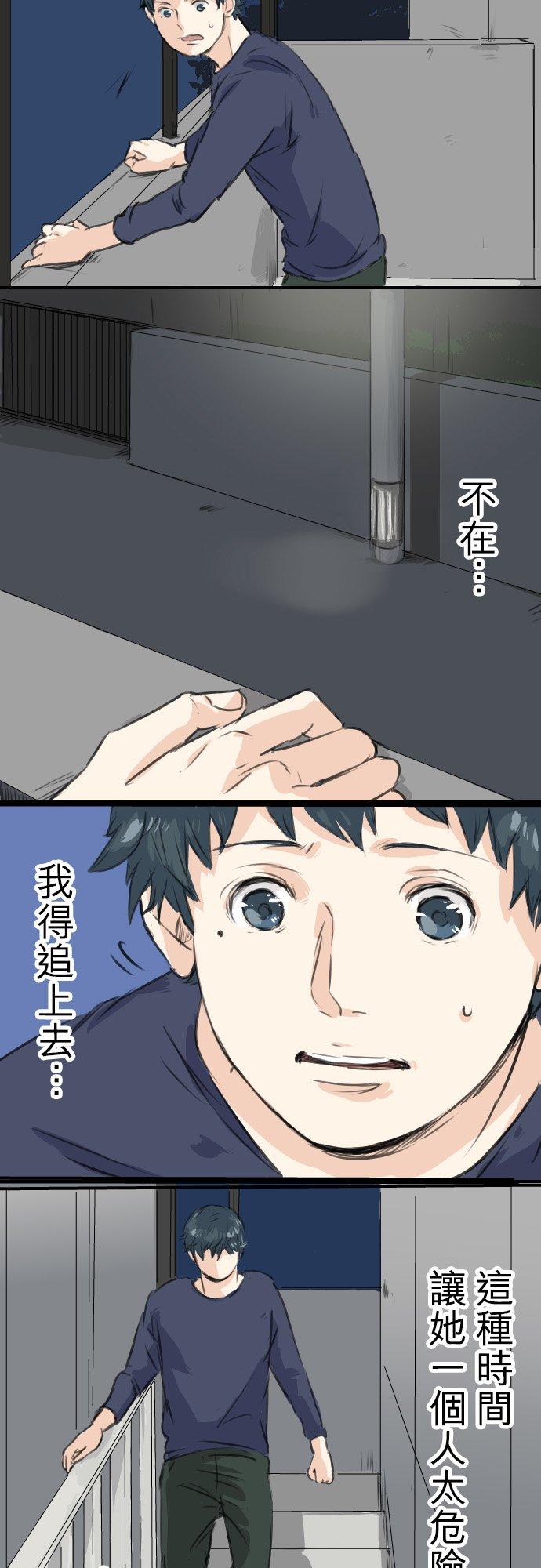 第47话 隔阂3
