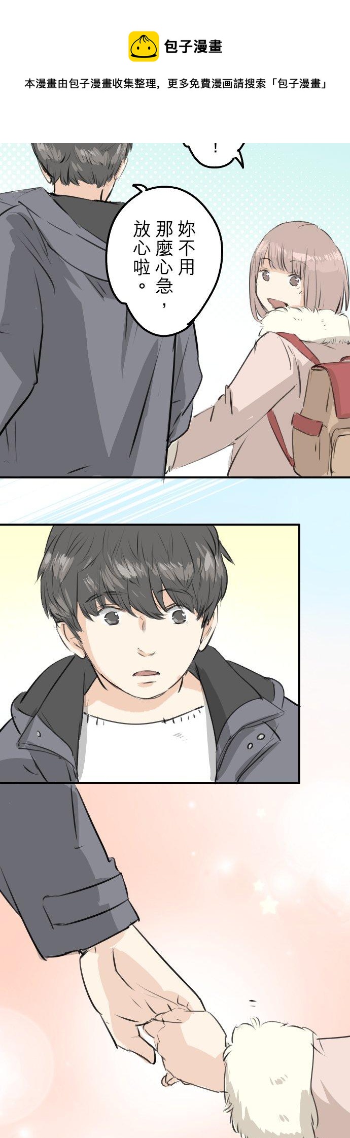 第255话 请看着我3