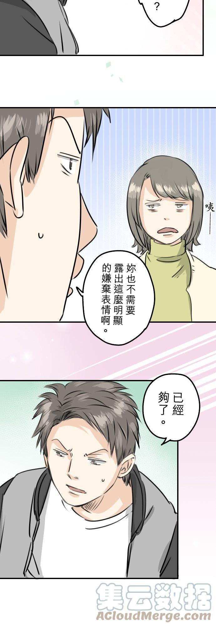 第248话 狮子岛和西泽（2）4