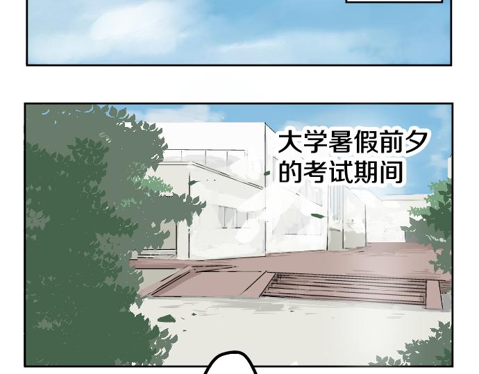 第17话 夏之序章3