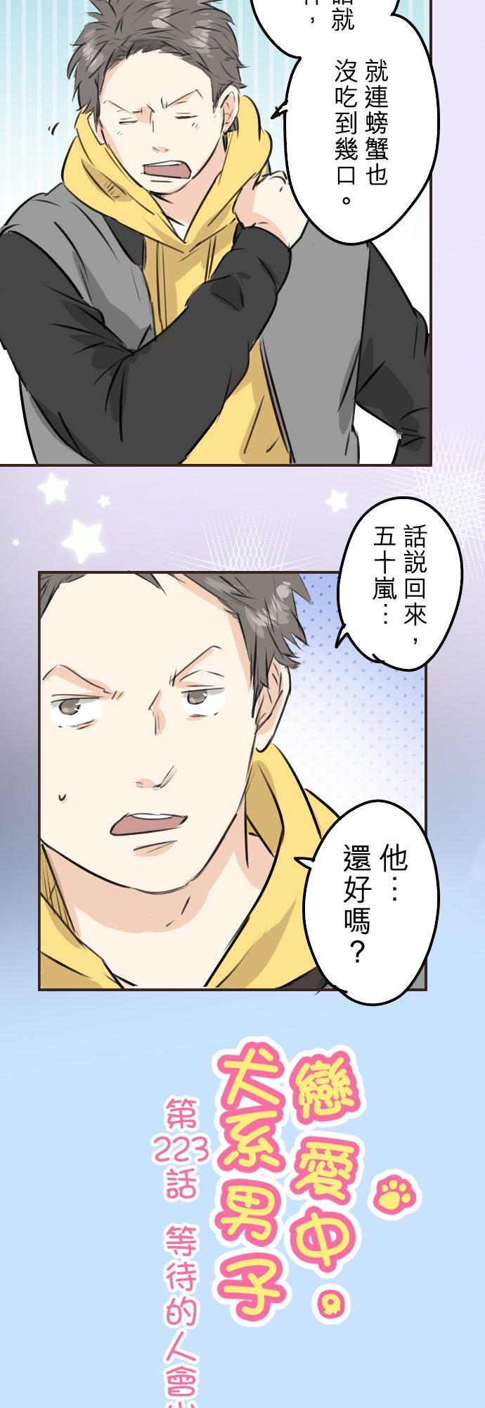 第223话 等待的人会出现？1