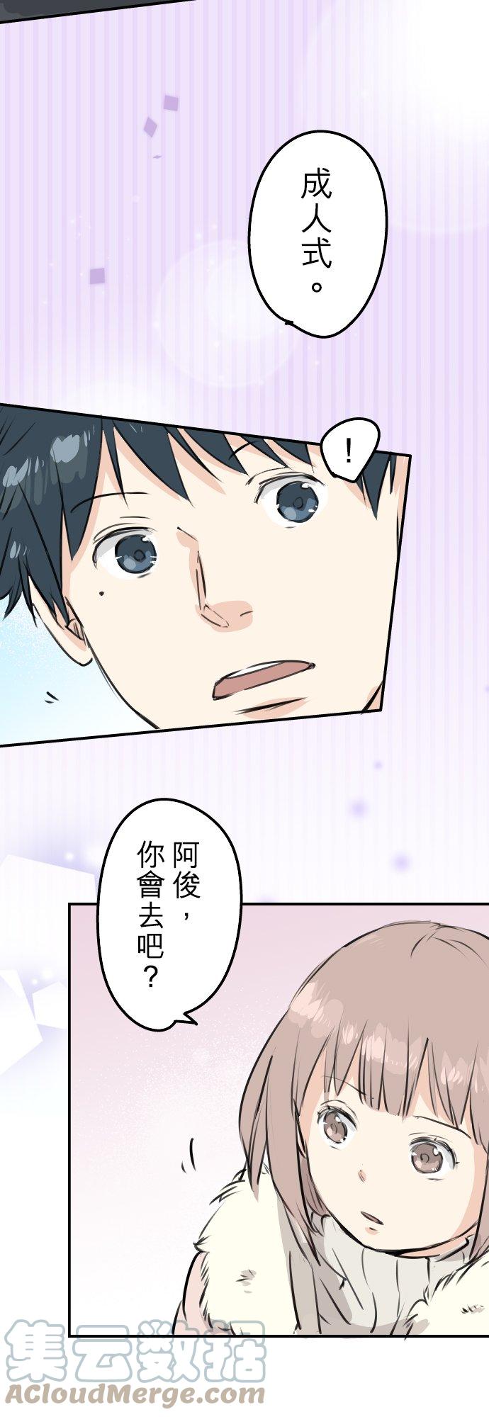第228话 青梅竹马（2）4