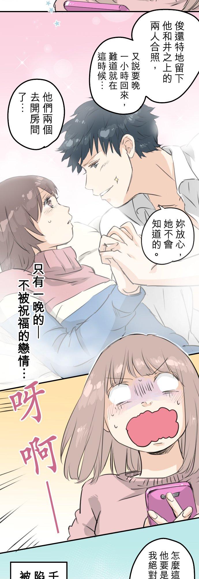 第119话 不要偷吃喔1