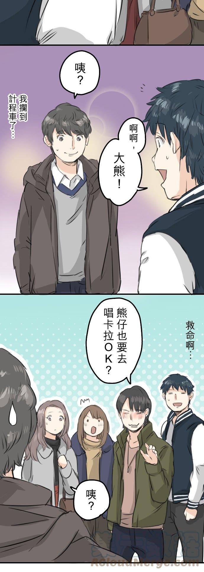第90话 藏在心中（2）4