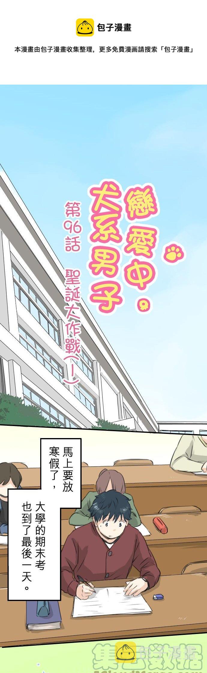 第96话 圣诞大作战（1）0