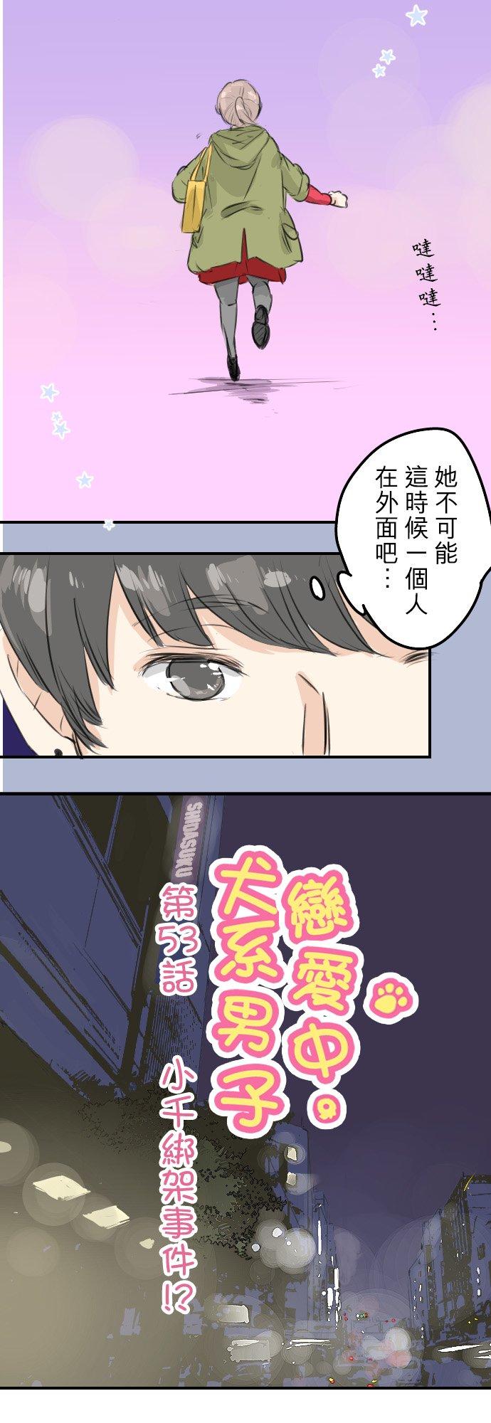 第53话 小千绑架事件！？3