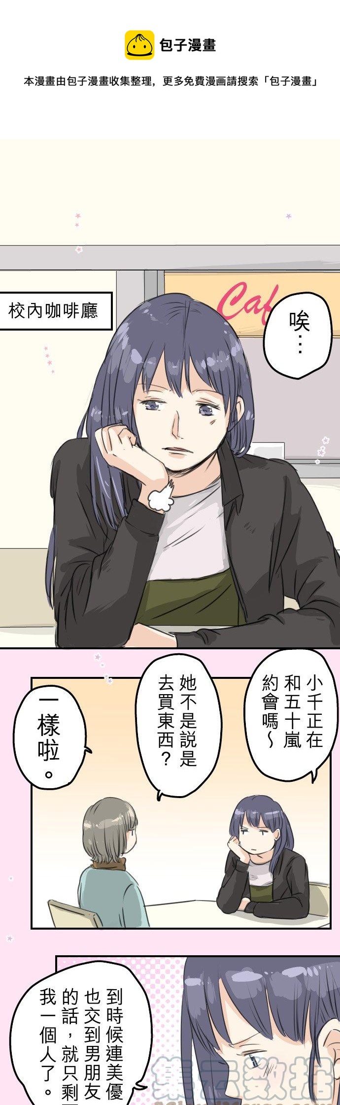 第58话 不想给的东西0