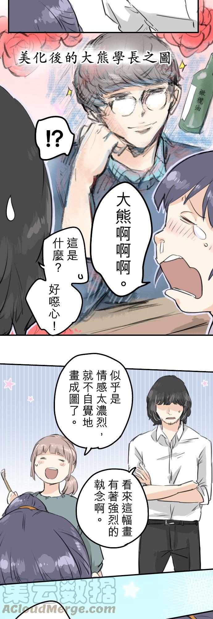 第142话 让我撒娇2