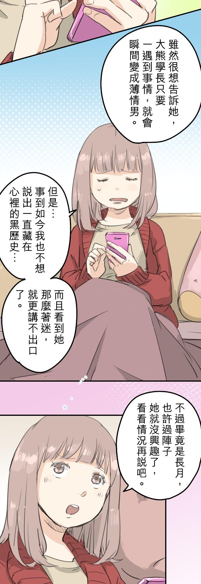 第133话 熊与少女1